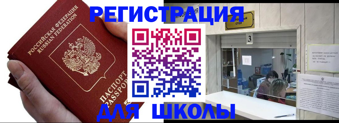 временная регистрация для всех в Евпатории