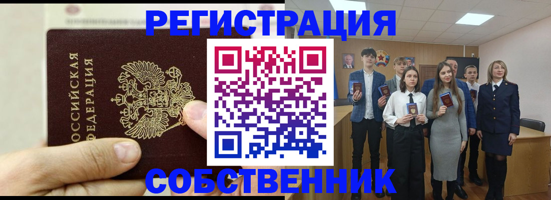 временная регистрация надежно в Евпатории