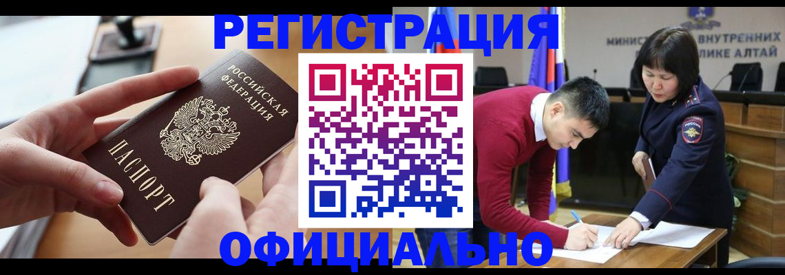 временная прописка в Евпатории