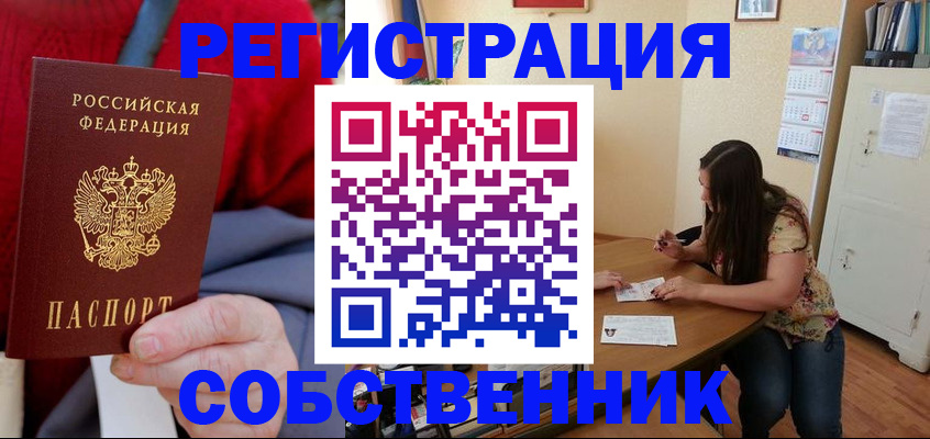 пропишу в квартире в Евпатории