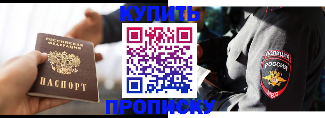 миграционный учет в Евпатории