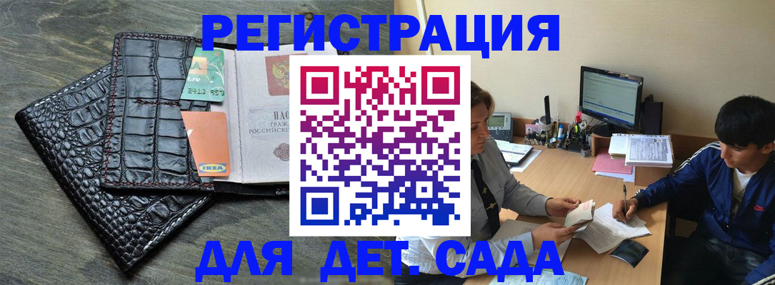 прописка для военкомата в Евпатории